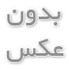آدرس تولید سرویس ۱۴تکه زنبوری ., 